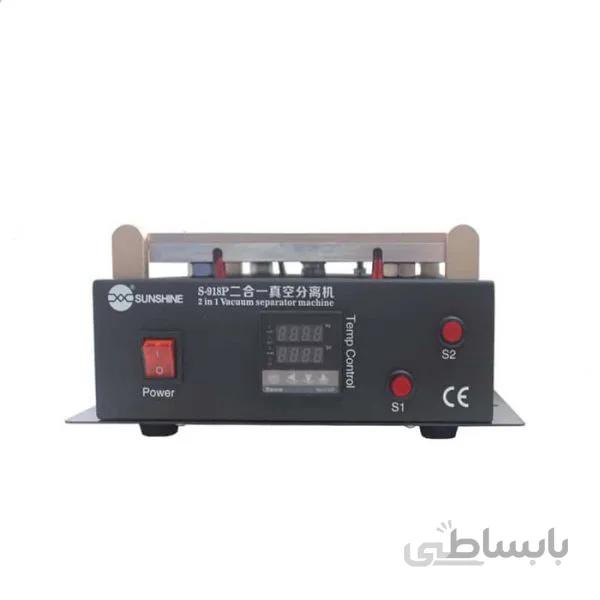 سپراتور و جدا کننده گلس سانشاین Sunshine Ss-918P