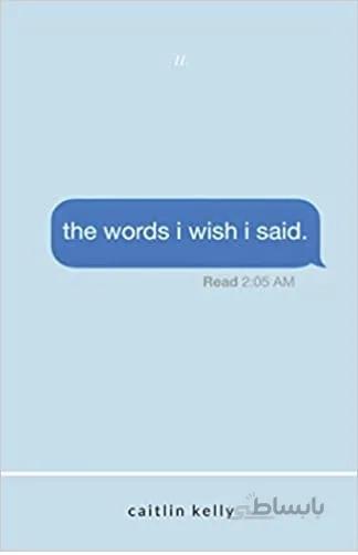 کتاب the words i wish i said