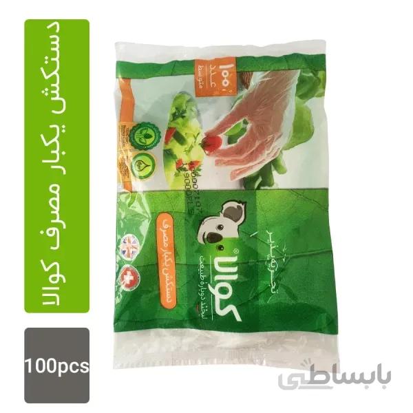 دستکش یکبار مصرف کوالا مدل بایو بسته 100 عددی