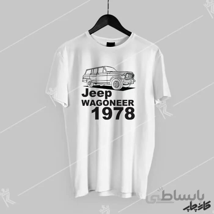 چاپ تیشرت جیپ واگنر 1978