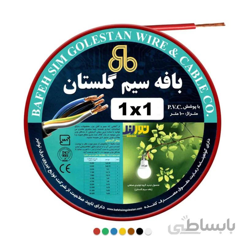 سیم برق بافه سیم ۱×۱ آبی یک متری