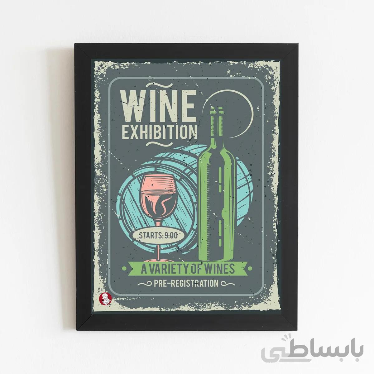 تابلو دیواری دیجیتال آرت طرح WINE EXHIBITION