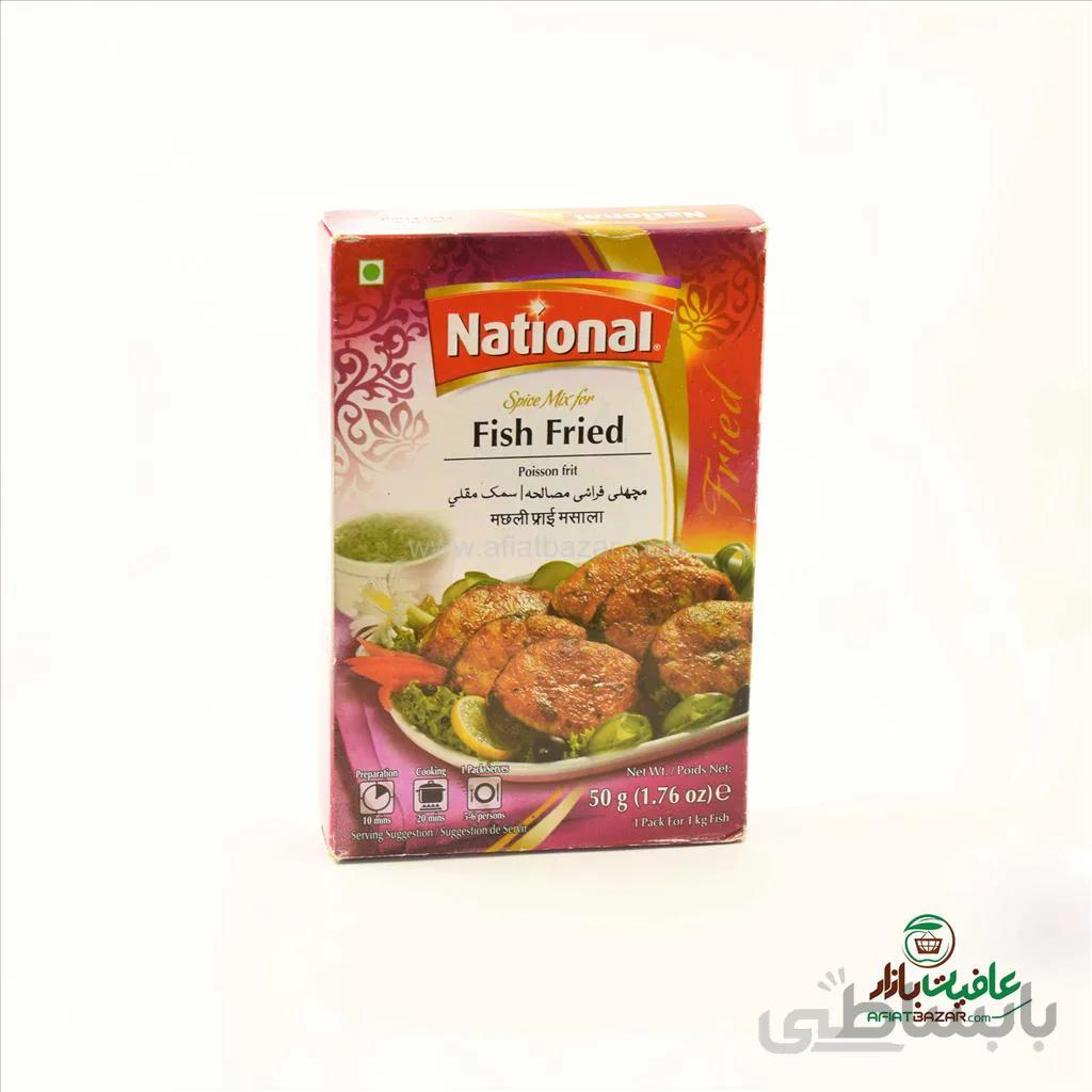 ادویه ماهی سرخ شده 50 گرم