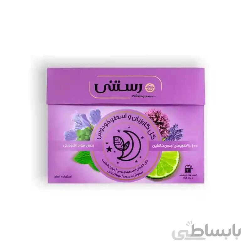 دمنوش گیاهی گل گاوزبان و اسطوخودوس رستنی 14 عددی