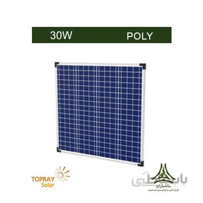 پنل خورشیدی پلی کریستال 30 وات TOPRAY SOLAR