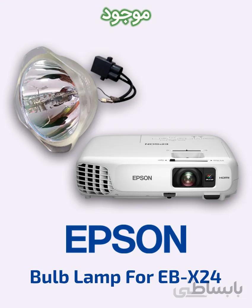 لامپ ویدئو پروژکتور اپسون مدل EB-X24