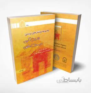 خانۀ گرم، مدرسۀ مطلوب