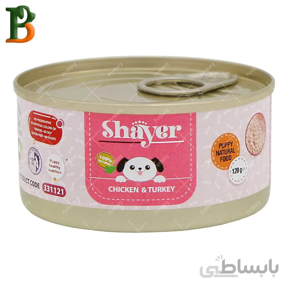 کنسرو مخصوص پاپی نچرال شایر با طعم مرغ و بوقلمون مدل 120 گرمی
