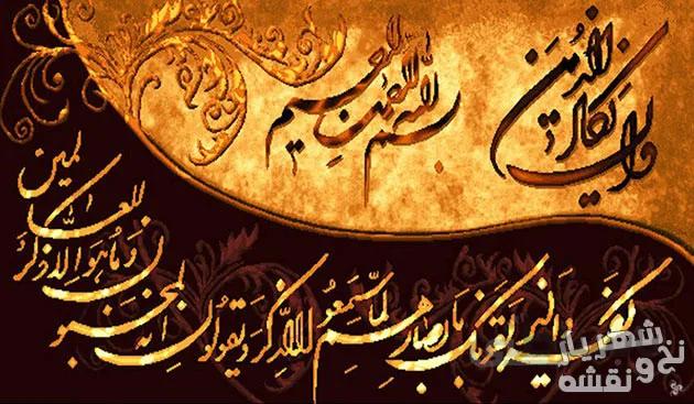 مصالح آماده بافت تابلو فرش آیه و ان یکاد الذین کد 33