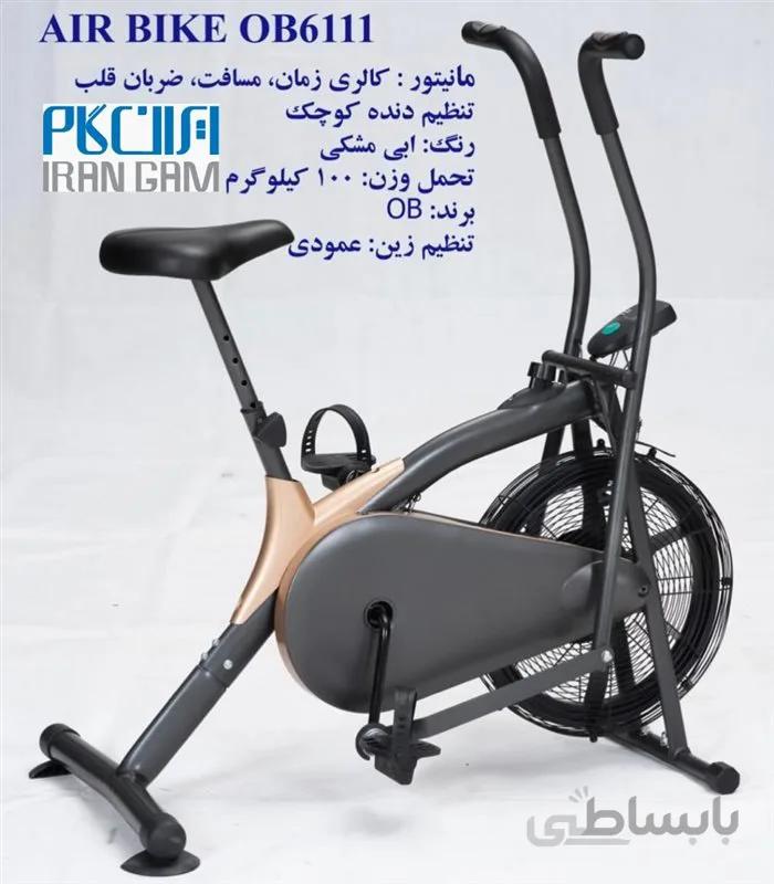 دوچرخه ثابت ایر بایک مدل OB6111