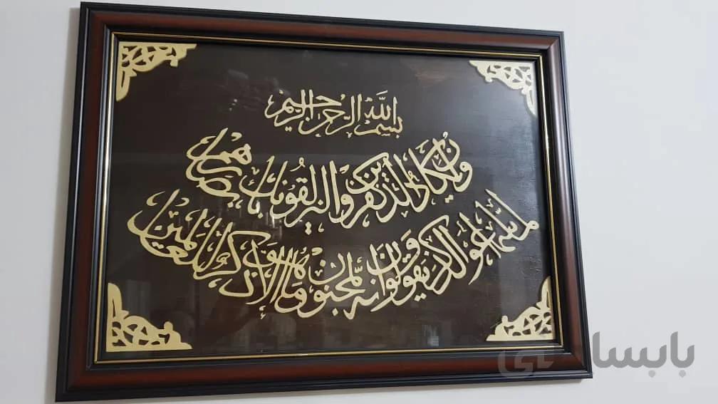 تابلو معرق طرح و ان یکاد کد ۱۰۷۱