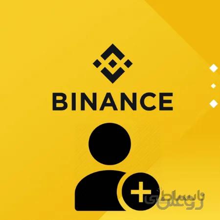 افتتاح حساب بایننس (Binance) به همراه سرور مجازی