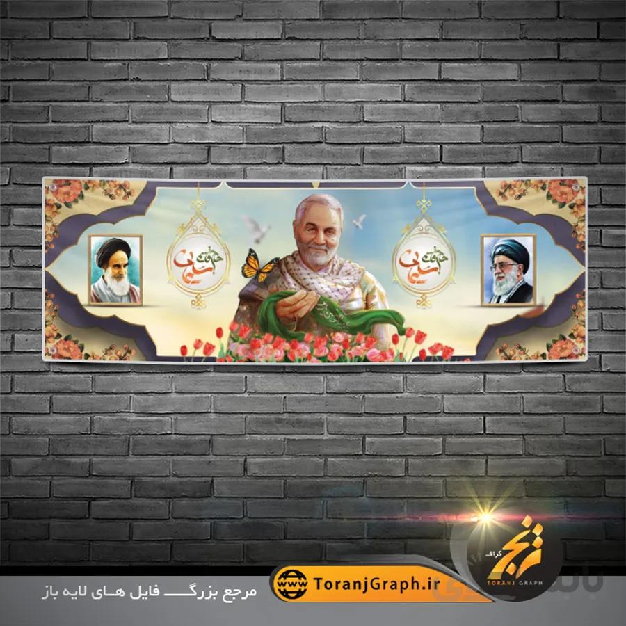 طرح بنر پلاکارد شهادت سردار سلیمانی