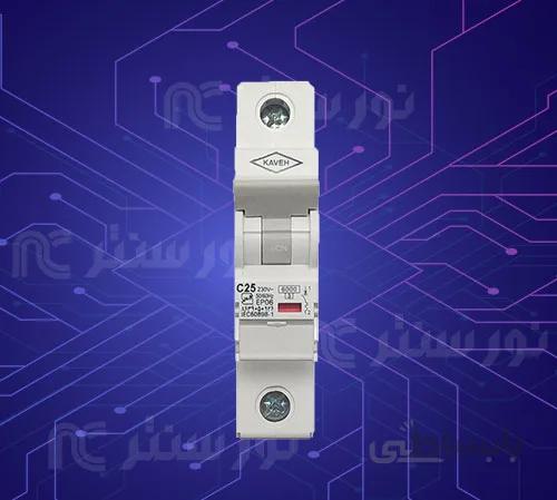 فیوز تک فاز 6 کیلو ولت تیپ C (کاوه)