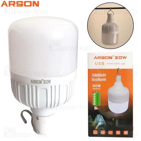لامپ شارژی مسافرتی آرسون Arson USB Lithium Battery Bulb 20W