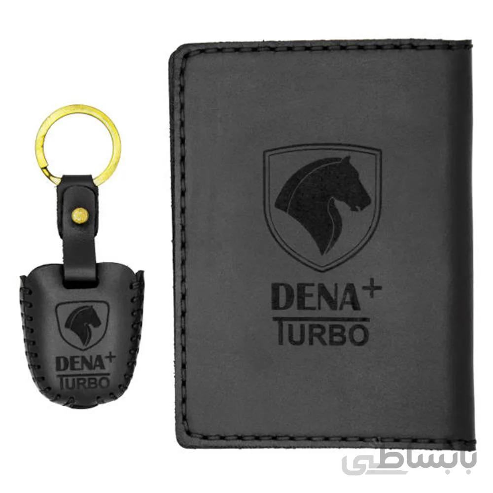 ست هدیه دنا پلاس توربو ا Dena Plus Turbo gift set