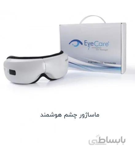 عینک ماساژور چشم بلوتوث دار آی کر Eye Care
