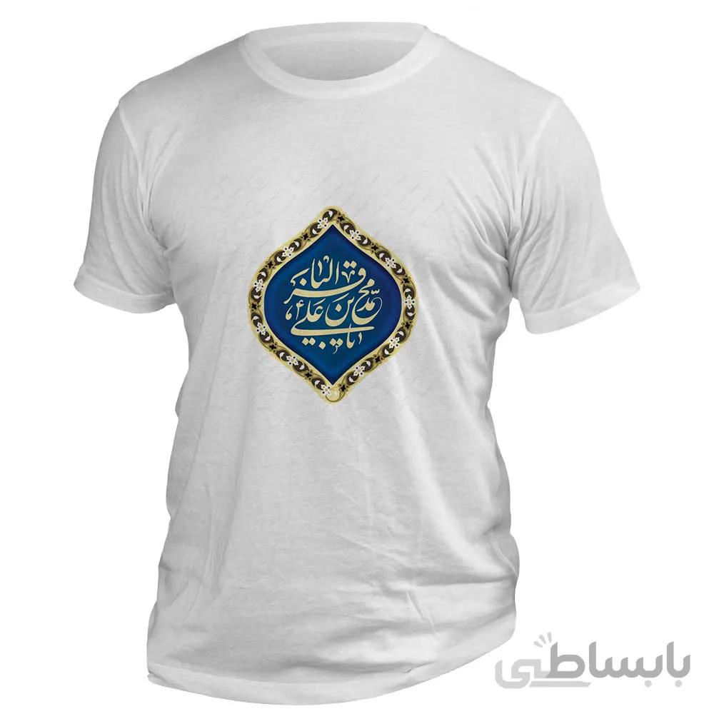 تیشرت با طرح محمد بن علی الباقر (ع)