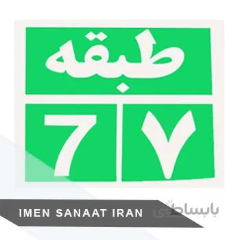 برچسب کاغذی pvc طبقه هفتم 30 25 شبرنگ
