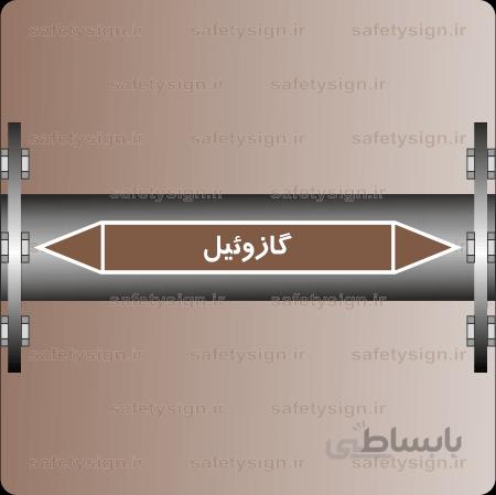 ۵۹۲۶-Gasoline -گازوئیل