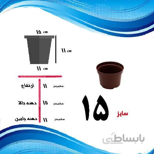 گلدان پلاستیکی سایز 15