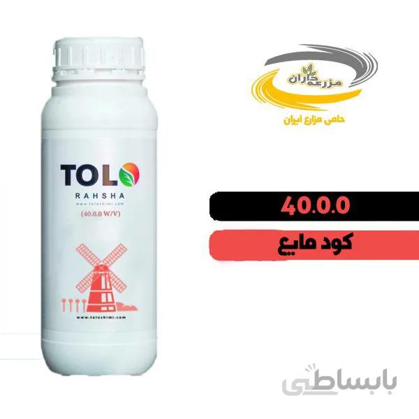 کود مایع 40.0.0 یک لیتری شرکت طلوع