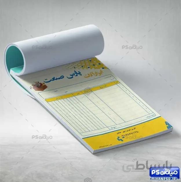 فاکتور ابزار و یراق