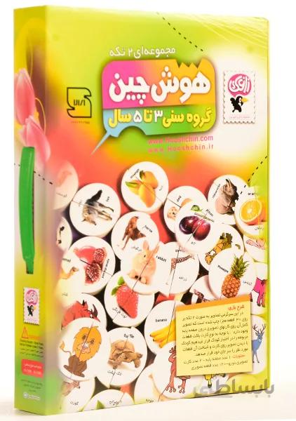 بازی فکری و آموزشی هوش چین 2 تکه - زاغک