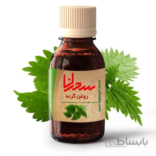 روغن گزنه اصل 30 میلی لیتر