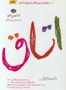 اتاق