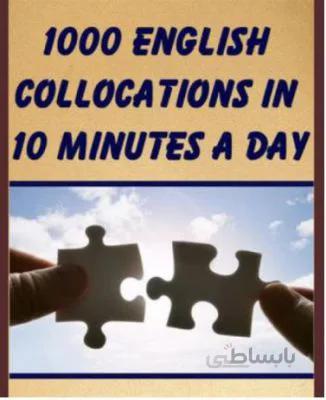 1000 english collocations in 10 minutes a day +qr