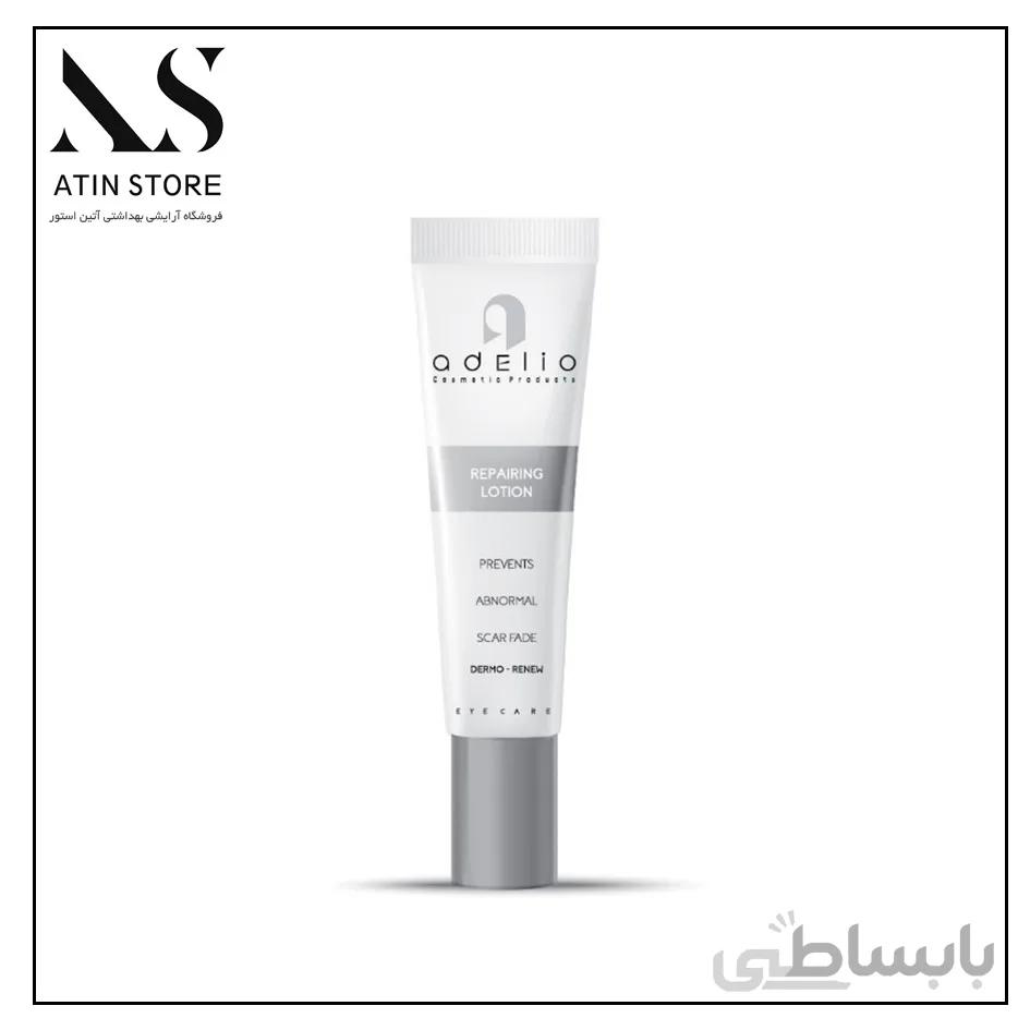 لوسیون ترمیم کننده اسکار ادلیو ADELIO
