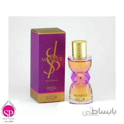 عطر جیبی مانفیست اسکوپ scoop manifes 30ml