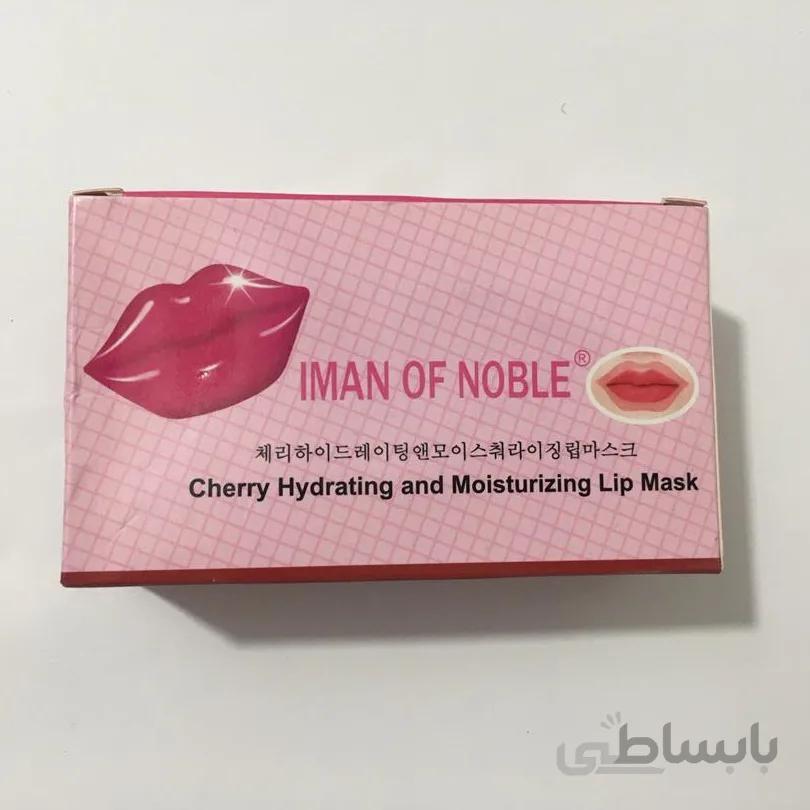 ماسک لب کاسه ای ایمان اف نوبل IMAN OF NOBLE