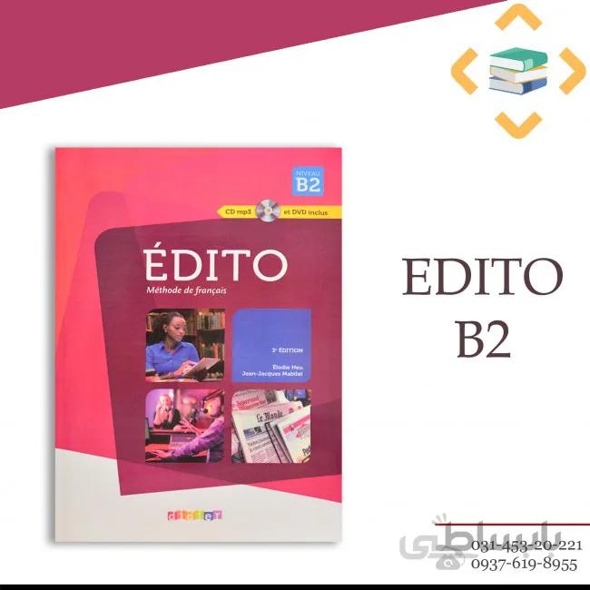 کتاب فرانسه EDITO B2