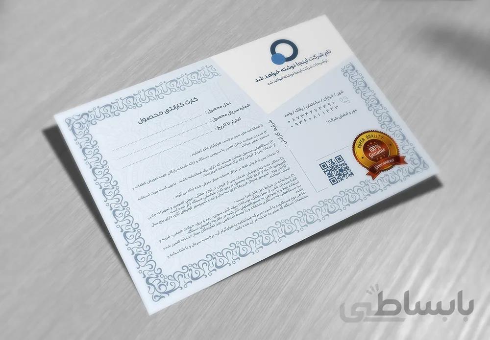 لایه باز کارت گارانتی لیان