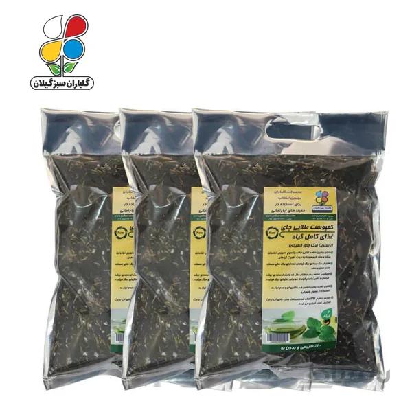 کمپوست طلایی چای ظرفیت 2 لیتری مجموعه 3 عددی