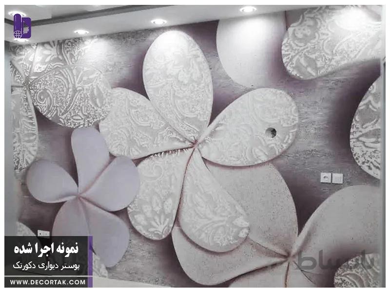 پوستر دیواری اجرا شده سه بعدی گل