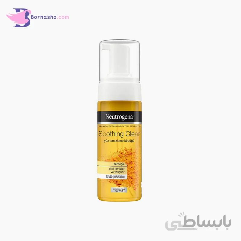 فوم شستشوی صورت حاوی زردچوبه نوتروژینا ظرفیت 150 میلی لیتر ا Neutrogena Turmeric Face Wash Gel 150 ml کد 335615