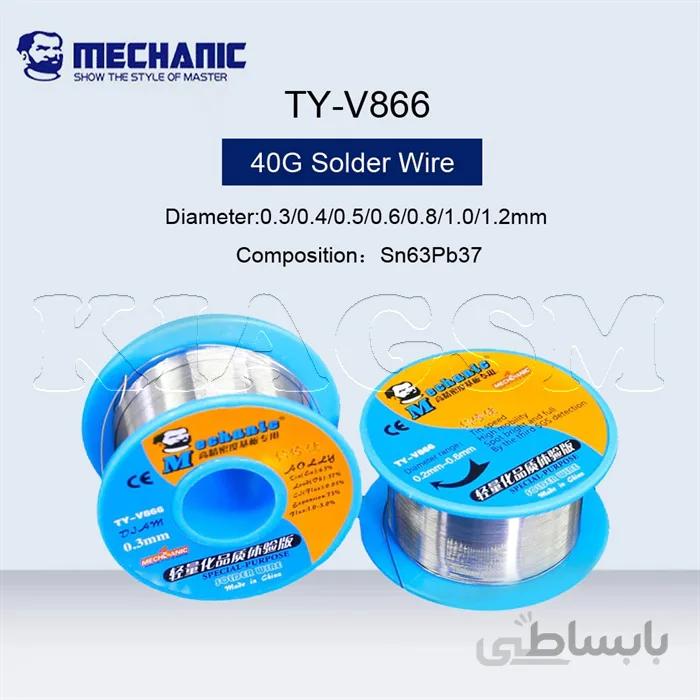 سیم لحیم مدل Mechanic TY-V866 0.3mm