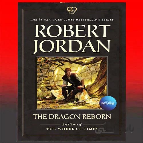 The Dragon Reborn Vol.3 (Wheel of Time) By Robert Jordan