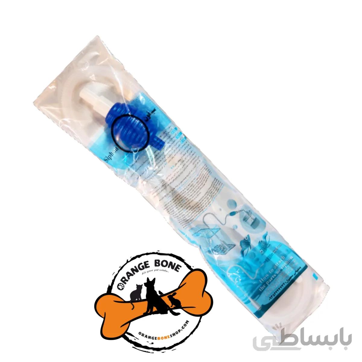 سیفون آکواریوم