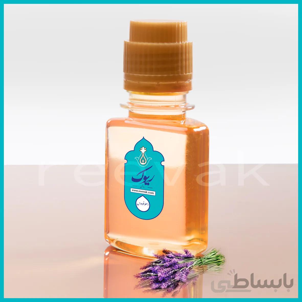 روغن اسطوخودوس 60میلی لیتر