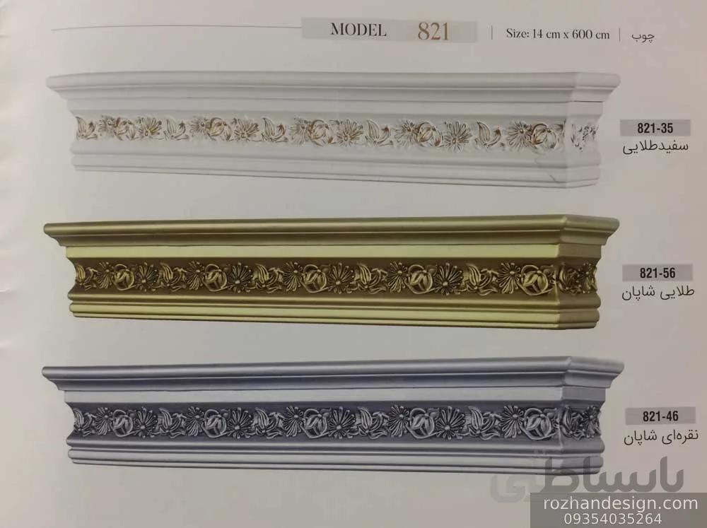کتیبه ورساچ کد821 جنس چوب روس