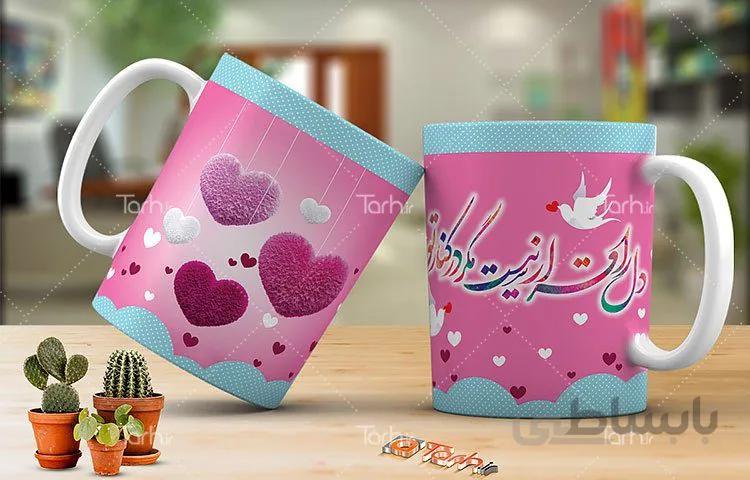 لیوان سرامیکی با طرح روز عشق کد 449510