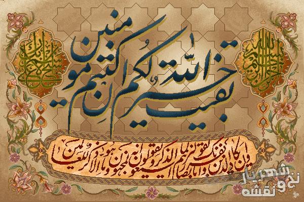 قیمت نخ و نقشه تابلو فرش طرح مذهبی بقیه الله کد j-430