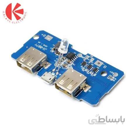 ماژول شارژر پاوربانک دو کانال 5 ولت 2 آمپر
