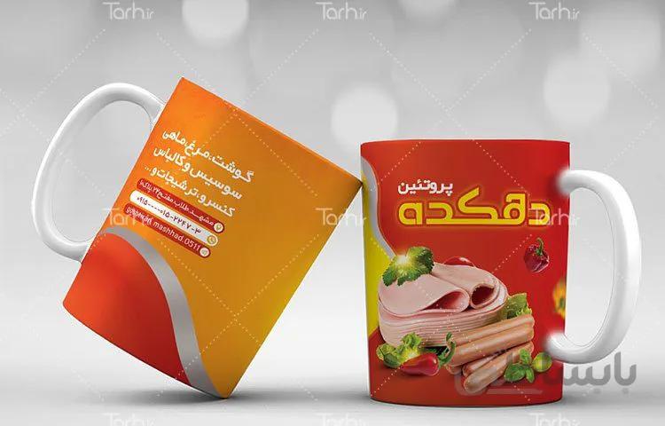 لیوان سرامیکی با طرح سوپر پروتیین