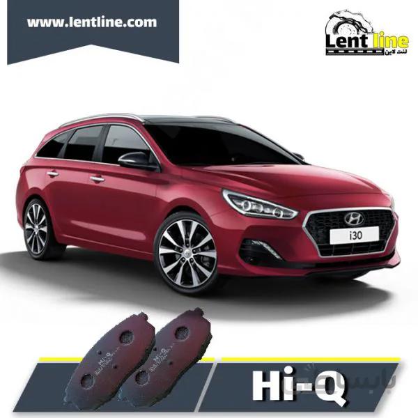 لنت ترمز جلو I30 برند Hi-Q