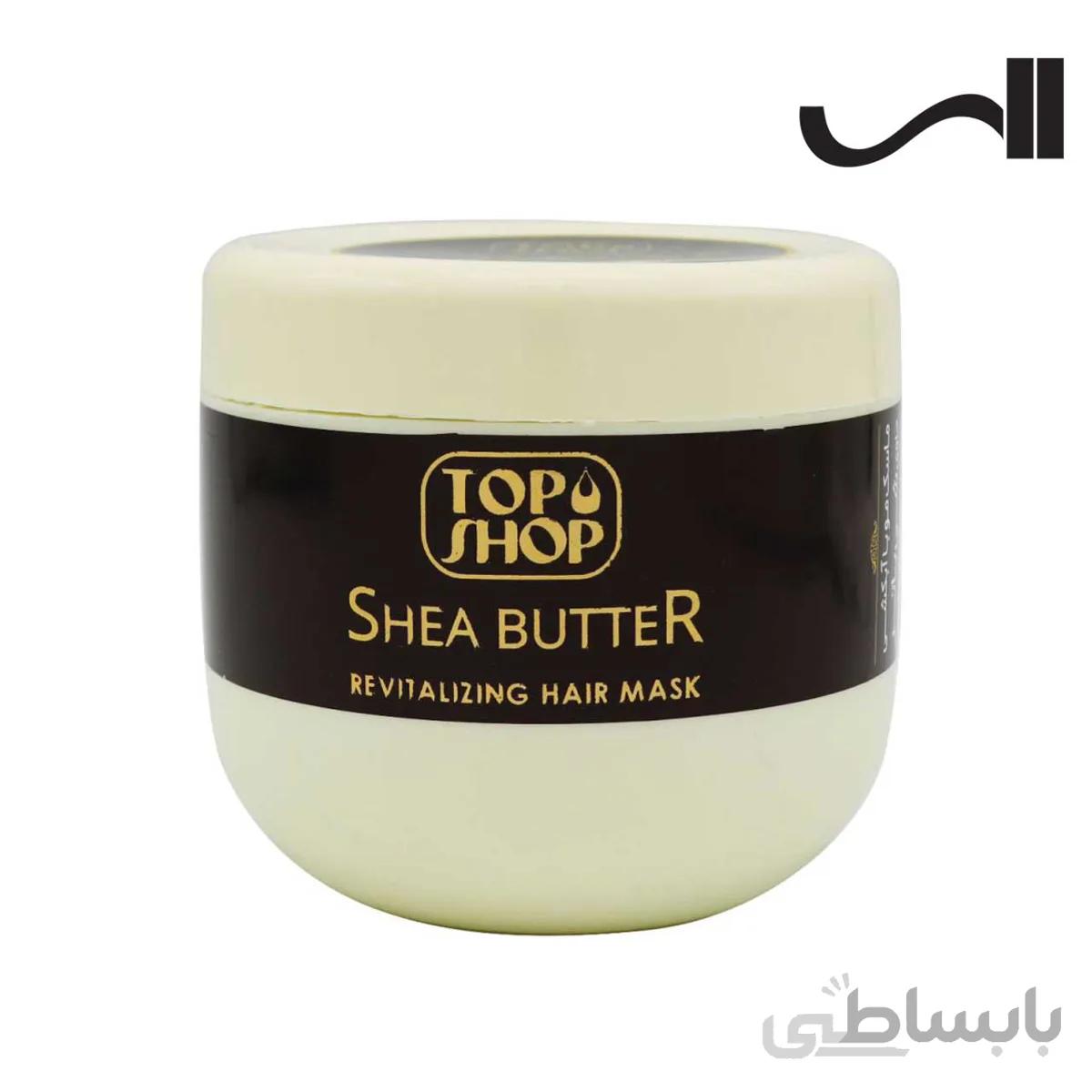 ماسک مو با آبکشي تاپ شاپ حاوی شی باتر حجم 500 میل